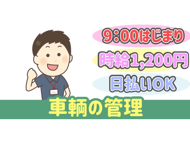 写真1