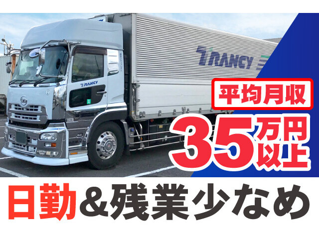 鹿島シティフレイト株式会社の求人情報を見る