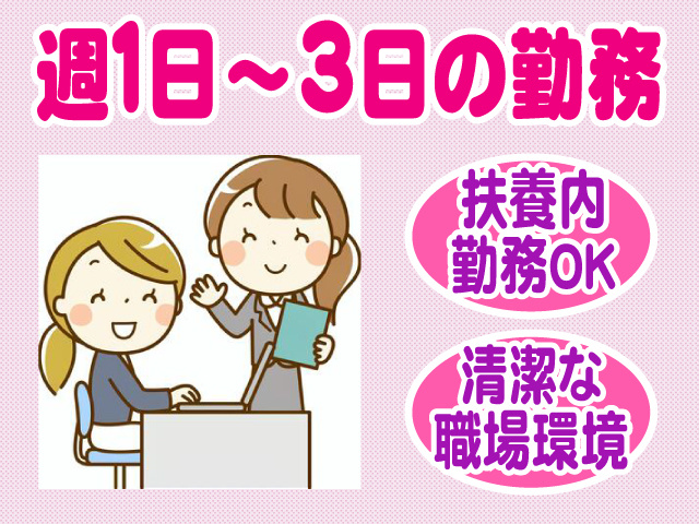 女性事務スタッフ