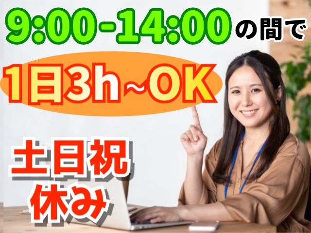 事務