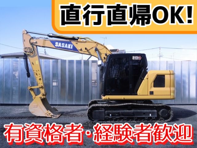 重機オペレーター