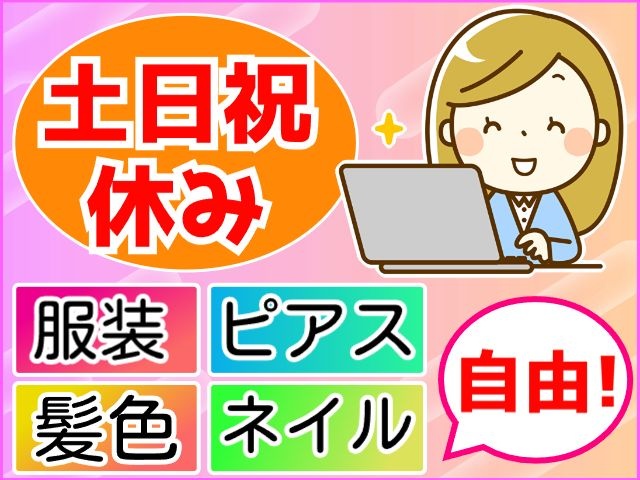事務