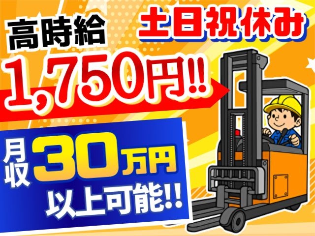 小物鉄筋の加工（フォーク免許必須