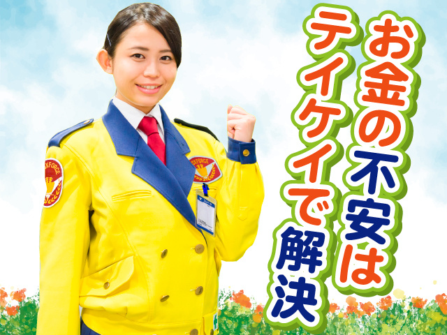 テイケイ株式会社 