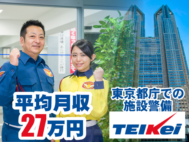 テイケイ株式会社 