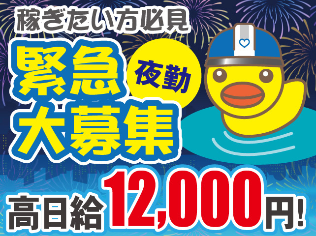 交通誘導（圏央道）_夏