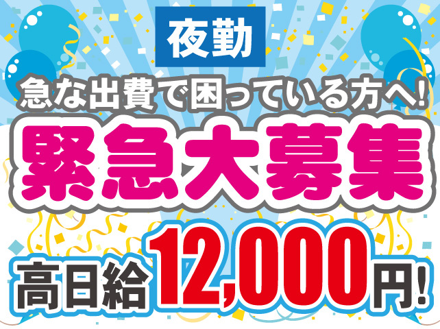 交通誘導（圏央道）_夏