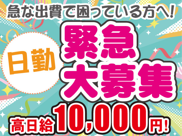 交通誘導（圏央道）_夏