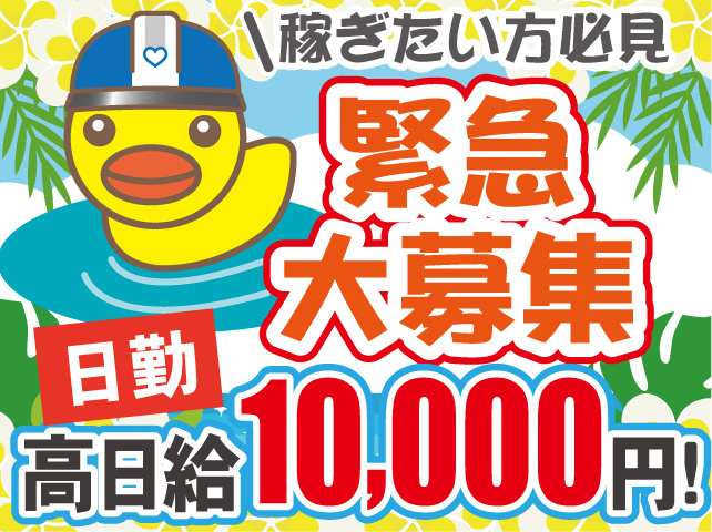 交通誘導（圏央道）_夏