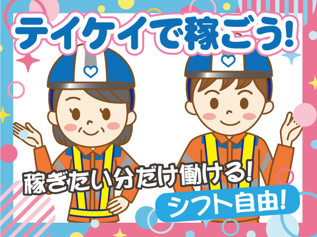 道路規制_夏