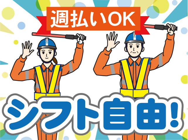 道路規制_夏