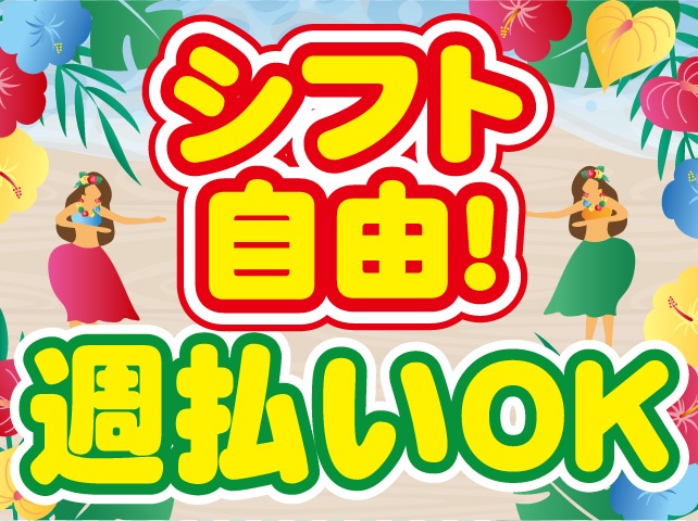道路規制_夏