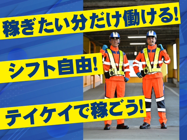 テイケイ株式会社