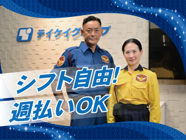 テイケイ株式会社