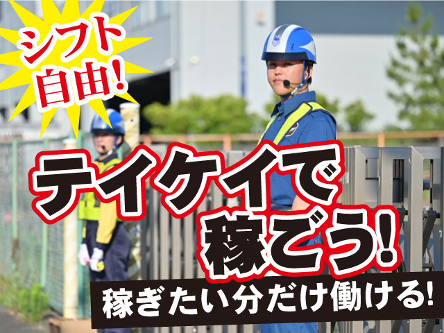 テイケイ株式会社