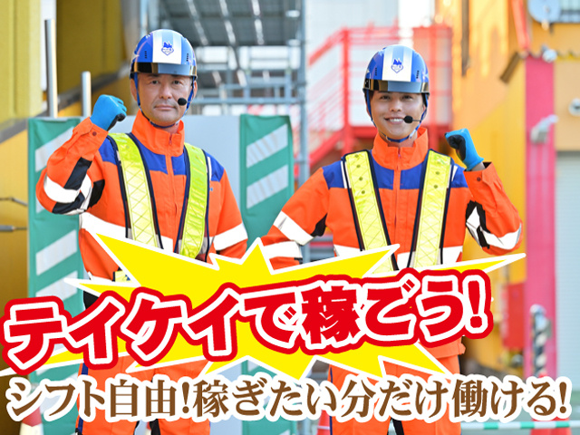 テイケイ株式会社