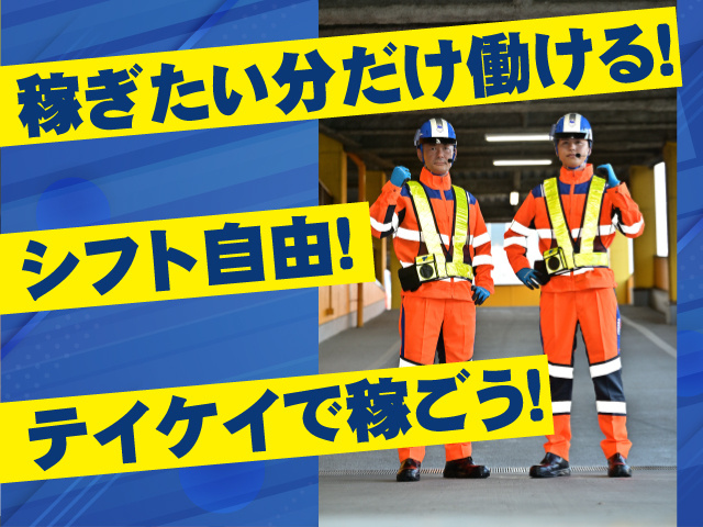 テイケイ株式会社