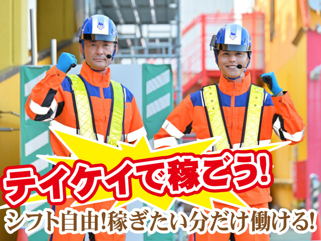テイケイ株式会社