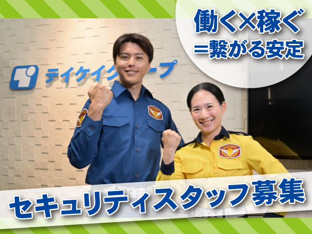 テイケイ株式会社