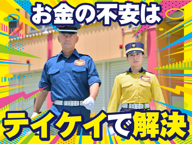 テイケイ株式会社