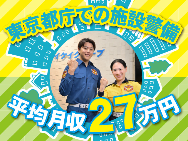 テイケイ株式会社