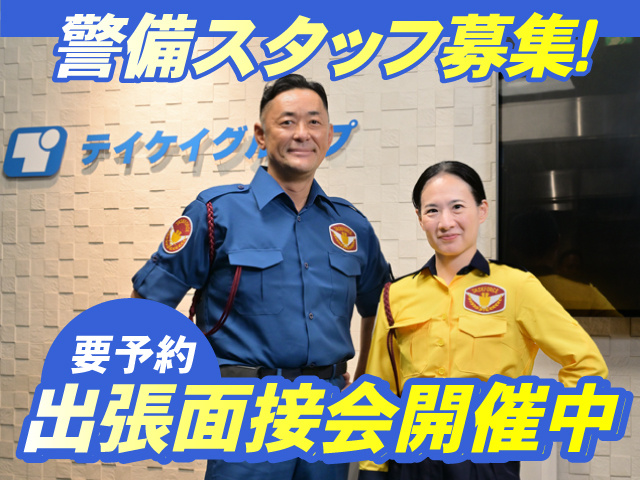 テイケイ株式会社