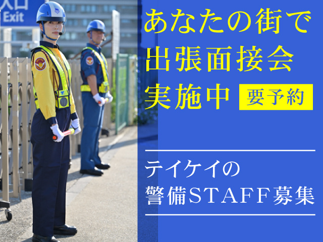 テイケイ株式会社