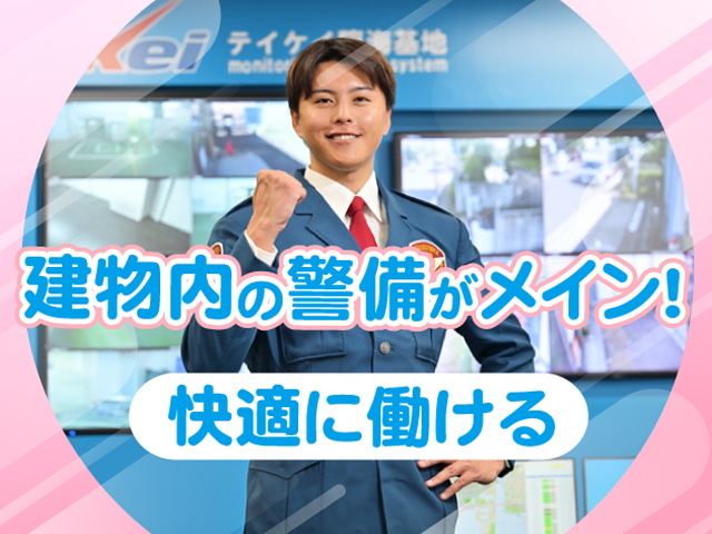 テイケイ株式会社