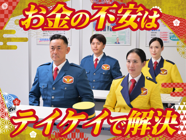 テイケイ株式会社