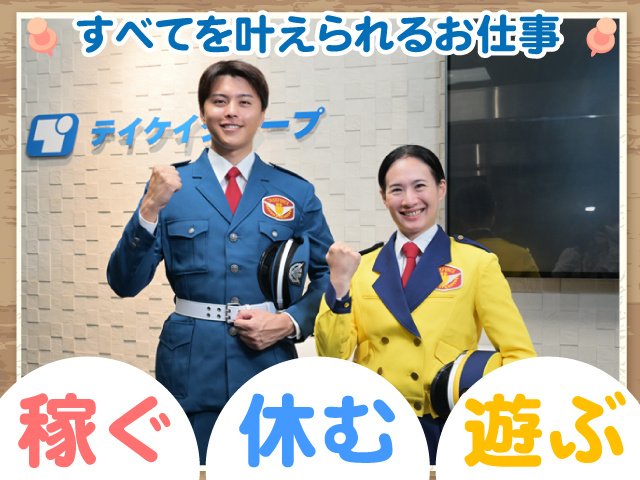 テイケイ株式会社