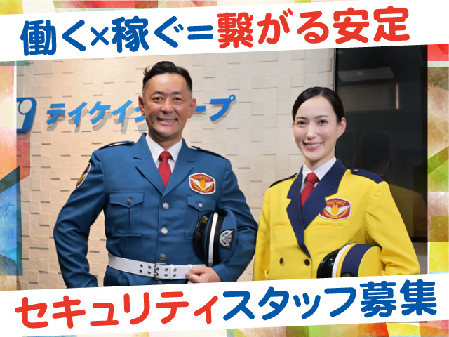 テイケイ株式会社