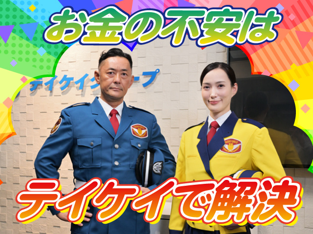 テイケイ株式会社