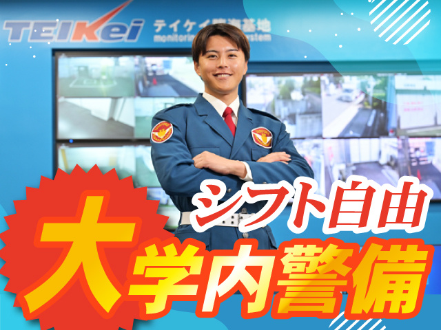 テイケイ株式会社