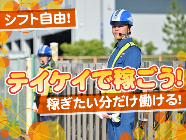 テイケイ株式会社