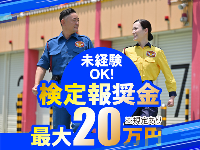 テイケイ株式会社