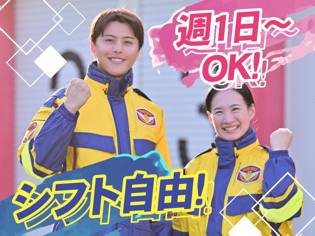 テイケイ株式会社