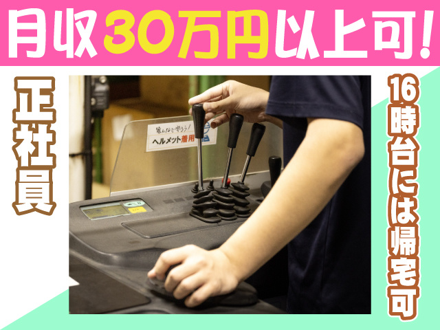 フォークリフトオペレーター