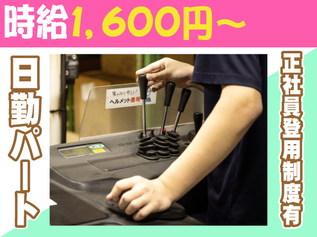 フォークリフトオペレーター