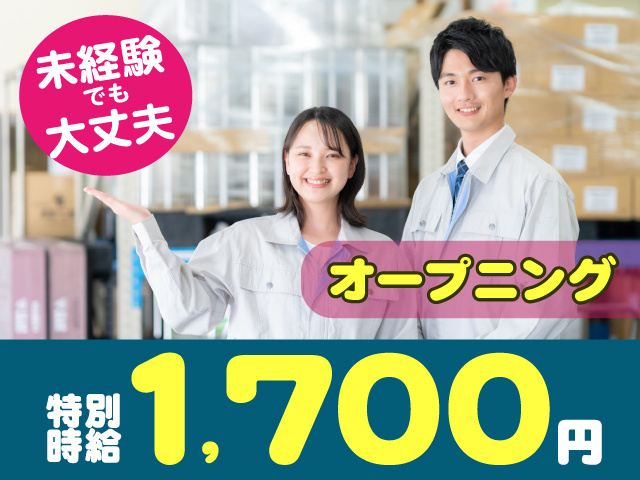 男女作業スタッフ