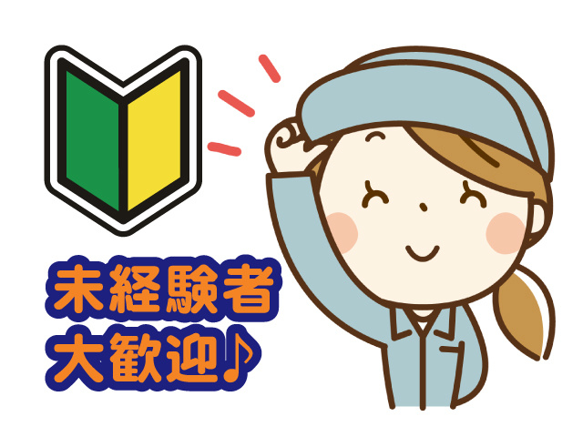 女性作業スタッフ