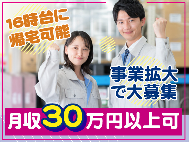 男女作業スタッフ