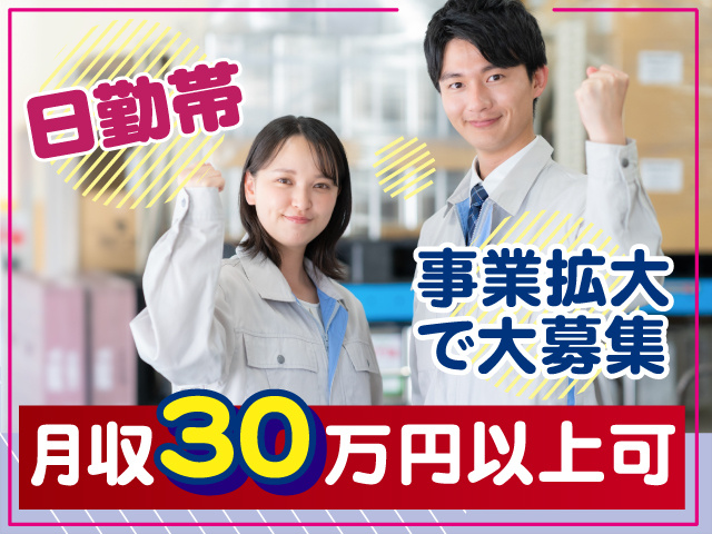 男女作業スタッフ