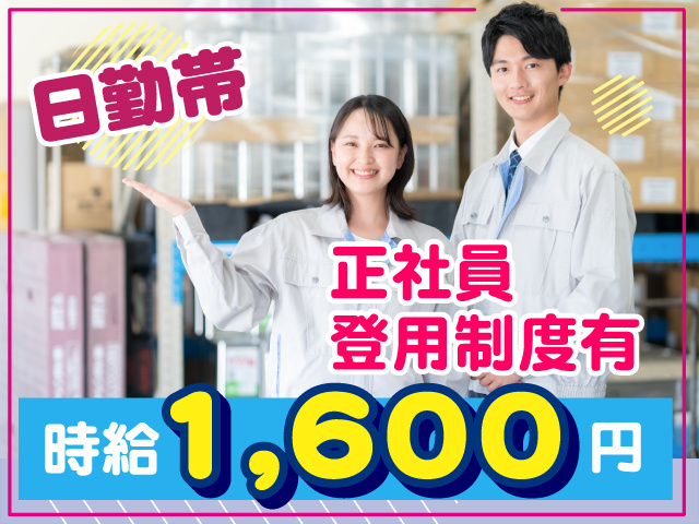 男女作業スタッフ