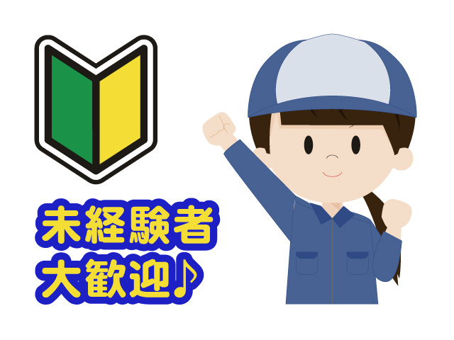 女性作業スタッフ