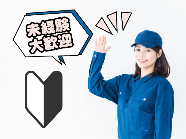 株式会社リアン　物流事業部の求人情報を見る