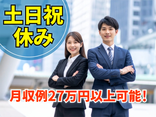 スタッフ募集！