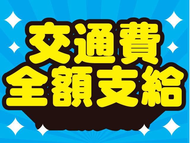 コインランドリーに関する問合せの募集内容 宮城県仙台市青葉区 株式会社mayastaffing東北支店 の採用 求人情報