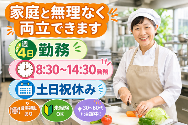 塩尻東