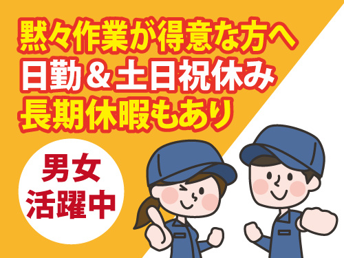 倉庫内ピッキング作業のイメージ画像