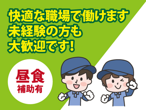 プラスチック製品の検査